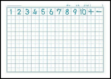 １年生のノート 江別市立江別第一小学校