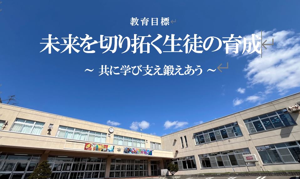 江別市立大麻東中学校ホームページ