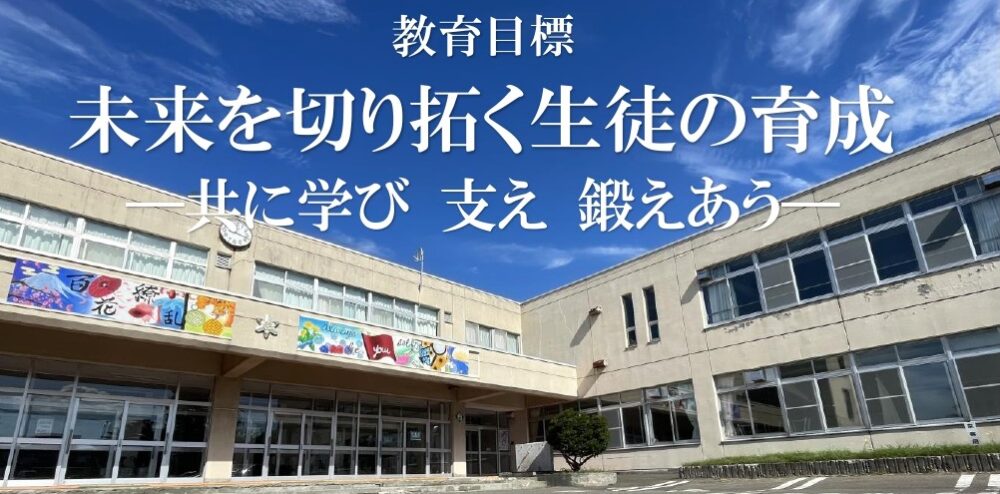 江別市立大麻東中学校ホームページ